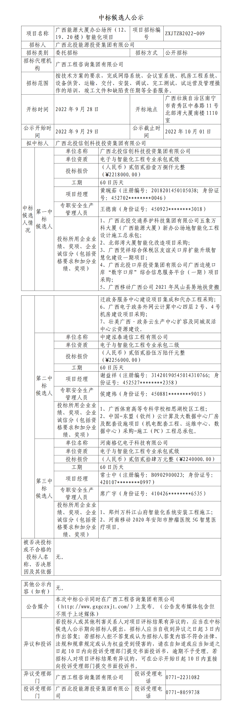 麻将胡了2(中国游)官方网站 - IOS/安卓通用版/手机APP下载