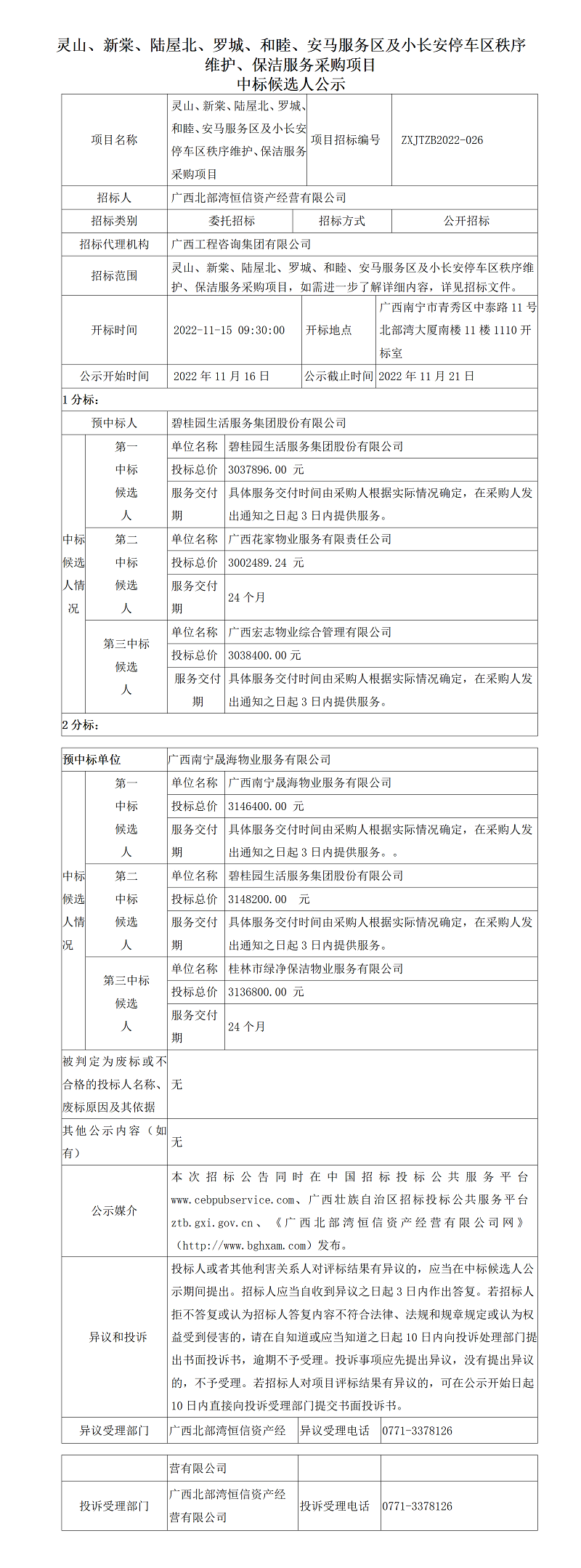 麻将胡了2(中国游)官方网站 - IOS/安卓通用版/手机APP下载