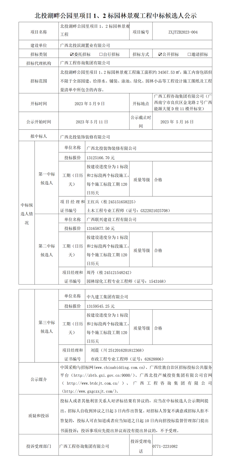 麻将胡了2(中国游)官方网站 - IOS/安卓通用版/手机APP下载
