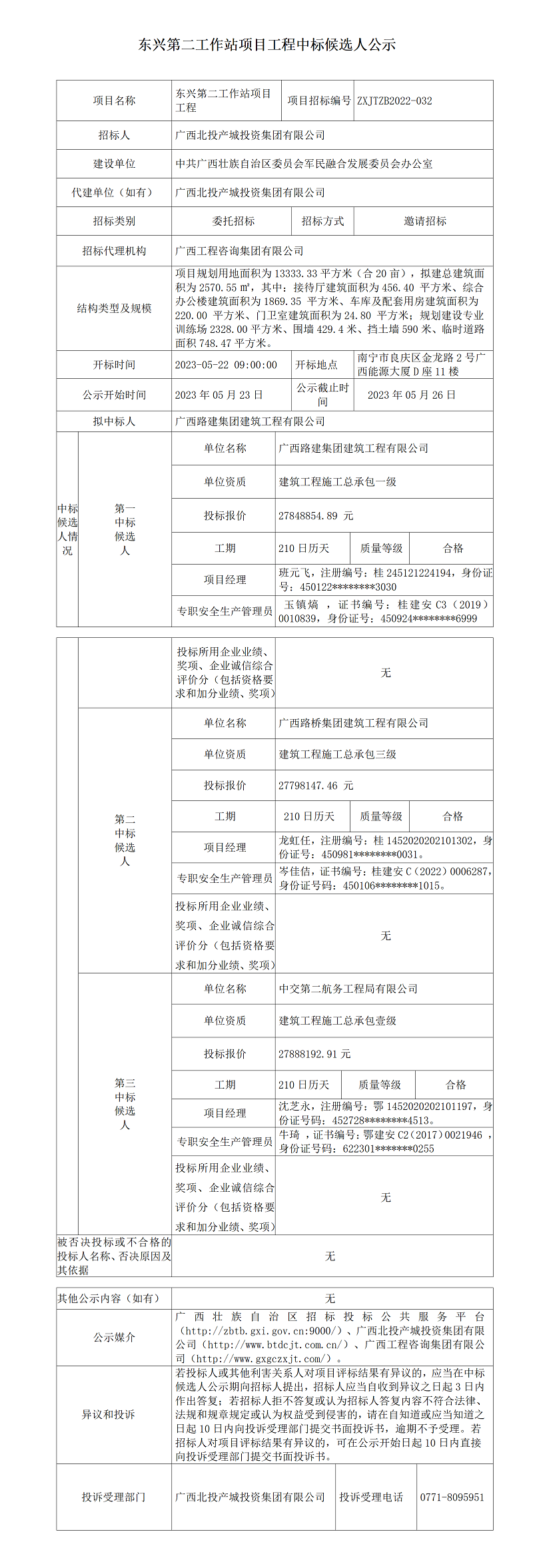 麻将胡了2(中国游)官方网站 - IOS/安卓通用版/手机APP下载