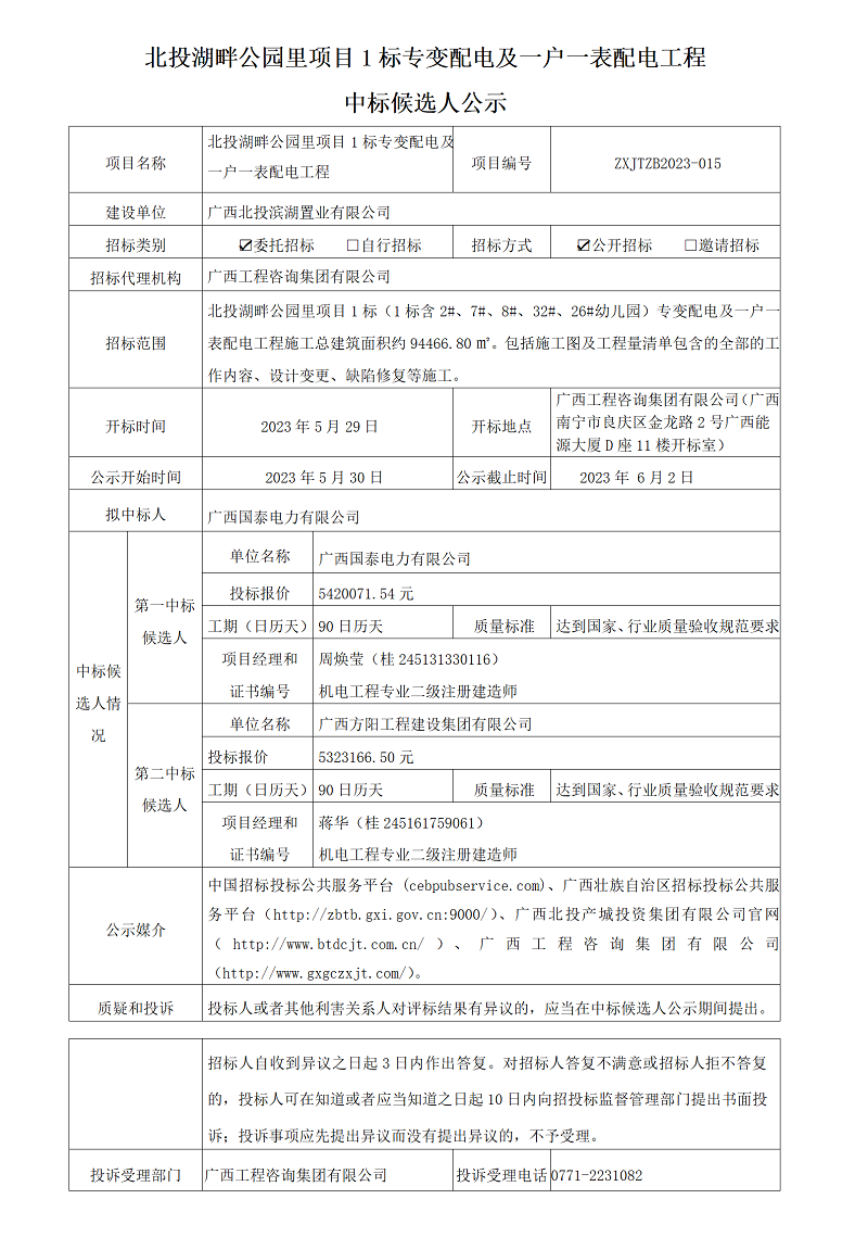 麻将胡了2(中国游)官方网站 - IOS/安卓通用版/手机APP下载