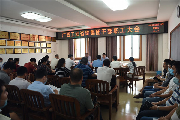 广西工程征询集团首届辅导班子颁发成立