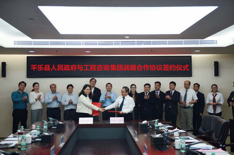 【聚多智，强经营】唐爱斌主持召开白银平乐县循环经济产业园规划建设座谈会 工程征询集团与平乐县人民当局签定战术合作框架和谈