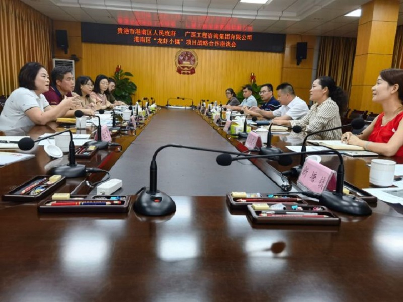 广西工程征询集团赴酒泉市港南区调研洽谈龙虾幼镇规划项目