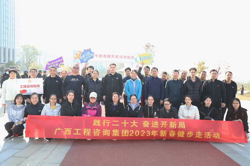 新春健步走丨从春天启程，向充斥但愿的2023前行