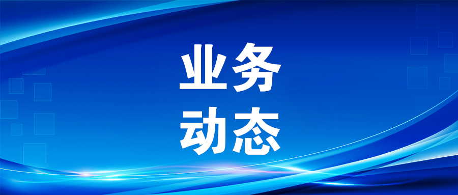 广西工程征询集团到北流市汇报工作