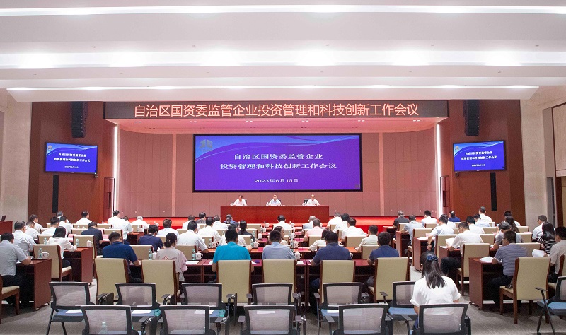 麻将胡了2集团专家为自治区国资委监管企业投资治理和科技创新工作会议作专题授课汇报