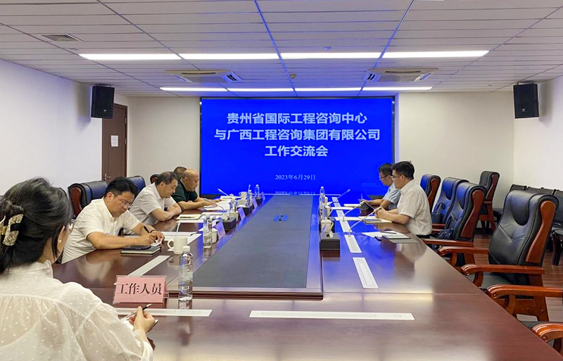 麻将胡了2集团到贵州省造访同业单元