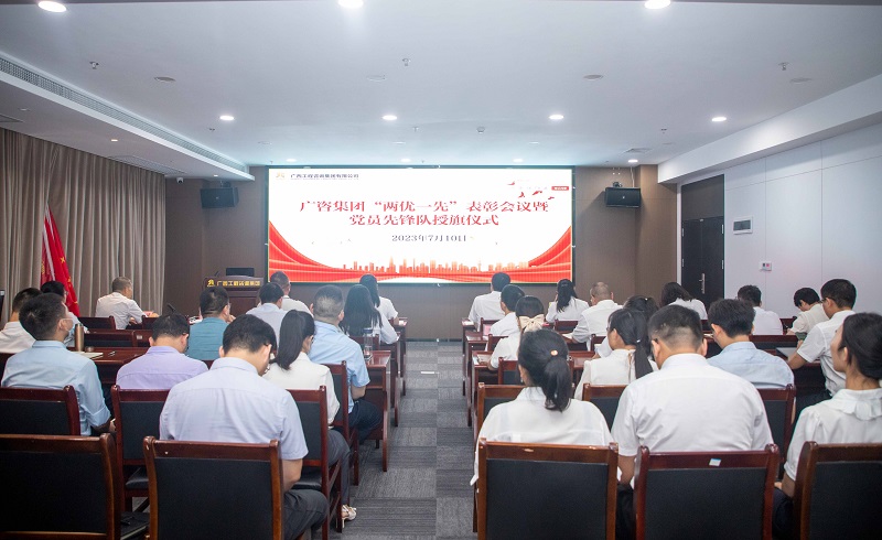 强碉堡 当前锋丨麻将胡了2集团党委进行 “两优一先”赞美会暨党员前锋队授旗典礼