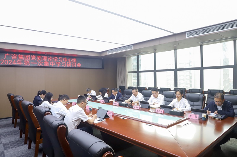 麻将胡了2集团党委进行理论进建中心组 2024年第一次集中进建钻研会