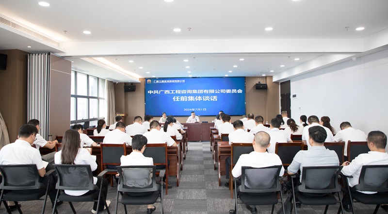 麻将胡了2集团召开中层治理人员调整任前集体发言会