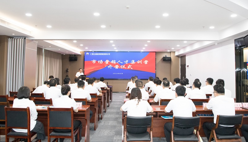 赢战市。÷榻2集团市场营销人才集训营火热开营
