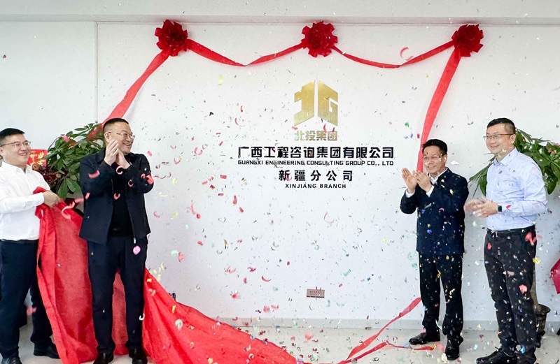 麻将胡了2集团新疆分公司揭牌成立