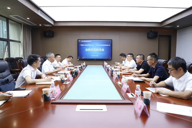 麻将胡了2集团与广西路桥集团发展业务互换