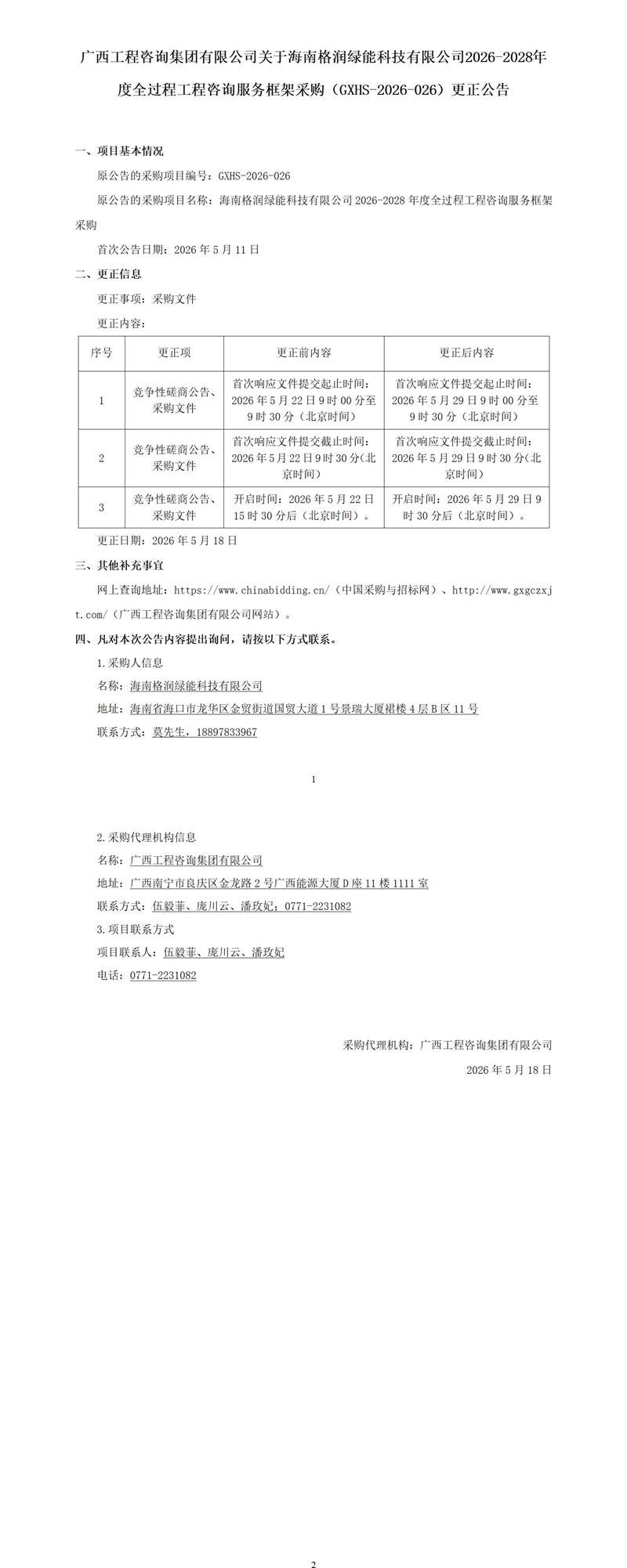 麻将胡了2(中国游)官方网站 - IOS/安卓通用版/手机APP下载